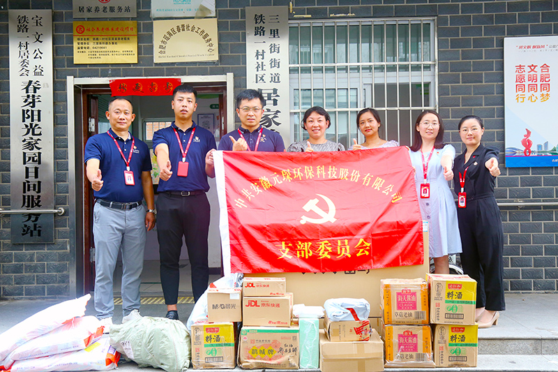亿兆体育科技党支部到访春芽协会阳光家园日间服务站献爱心