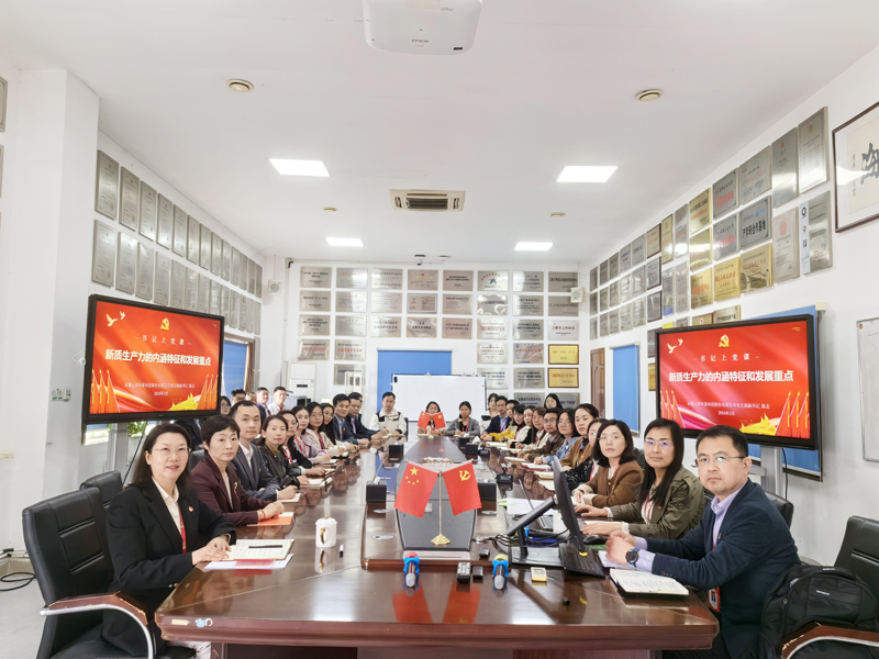 什么是新质生产力？这场党课讲透了！