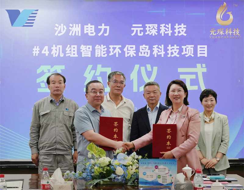 喜报！亿兆体育科技成功签约AI智能环保岛科技项目